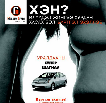 Эрүүлээр жингээ хасч машинтай болоход цөөхөн хоног үлдлээ